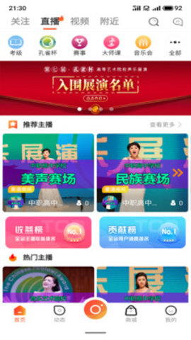 HighC直播App官方版