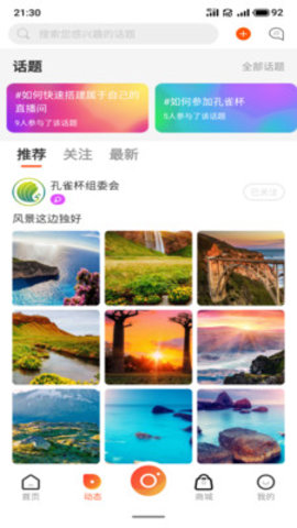 HighC直播App官方版
