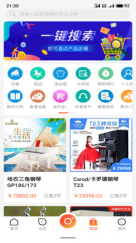 HighC直播App官方版