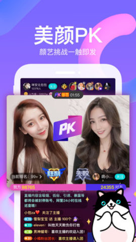 布偶直播App官网版