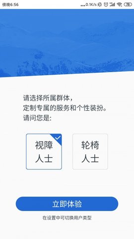 广州无障碍地图app安卓版下载安装