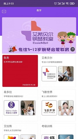 各尧音乐app2021最新版