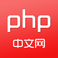 php中文网2021客户端最新版