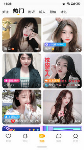 椰社直播App