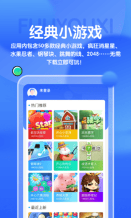 益玩赚游戏APP免费版