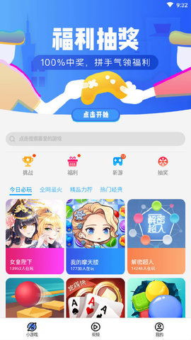 益玩赚游戏APP免费版