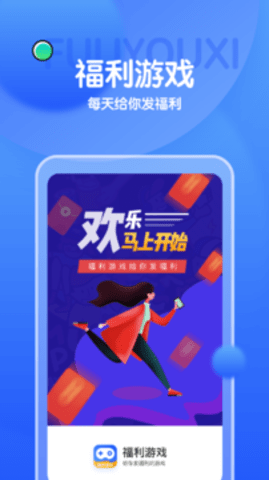 益玩赚游戏APP免费版