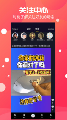 美健视频App官方版