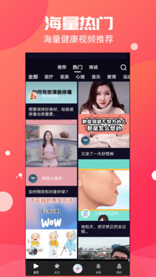 美健视频App官方版