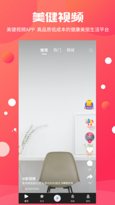 美健视频App官方版