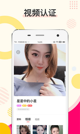 密伴聊天app官方版