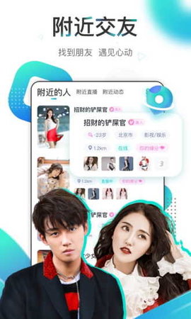 娇秀直播app破解版