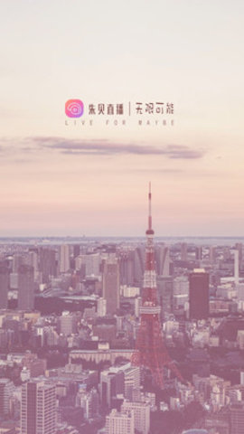 朱贝直播安卓版下载