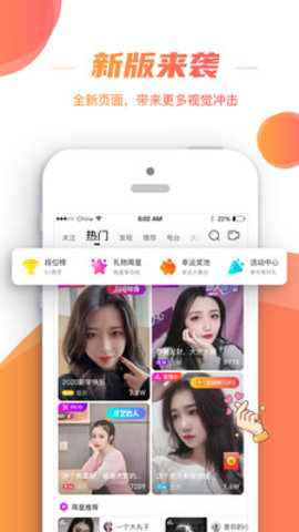 朱贝直播app2021最新版本