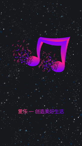 爱乐短视频app2021最新版