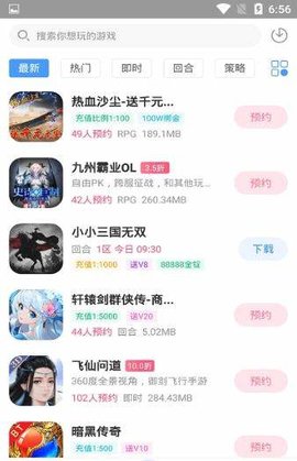 嗷哩云游戏官方版app