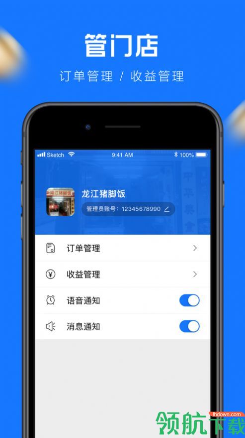 万物返商户端APP