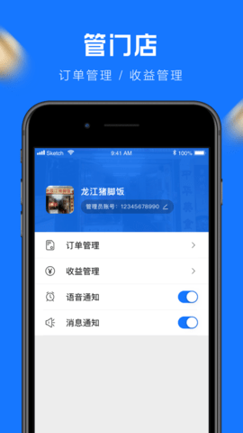 万物返商户端APP最新版