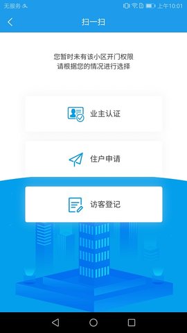 AIH智慧社区app手机版