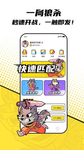 一局社交轰趴app官方版