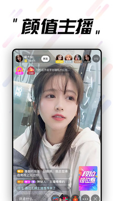 恩秀直播App交友