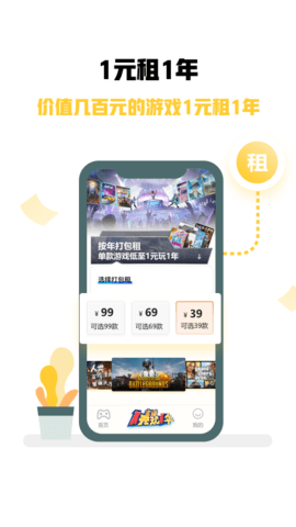 steam游戏特权app免费版