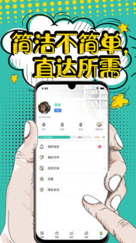 夜读小说大全app2021最新版本