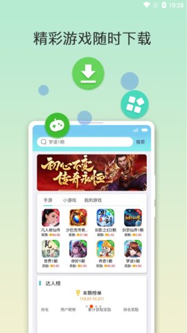 咕咭游戏app官方客户端