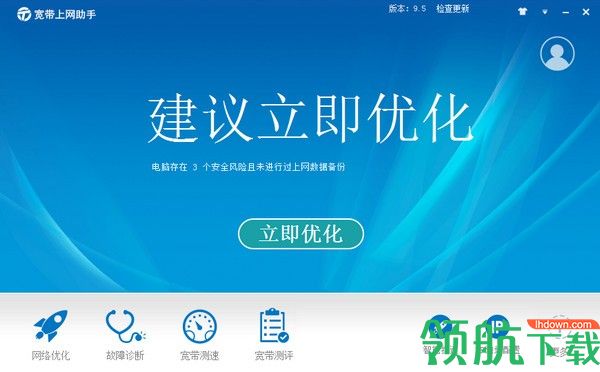 中国电信宽带上网助手官方版