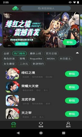 爱奇艺云游戏app2022最新版本