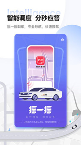 东风出行app121打车节最新版