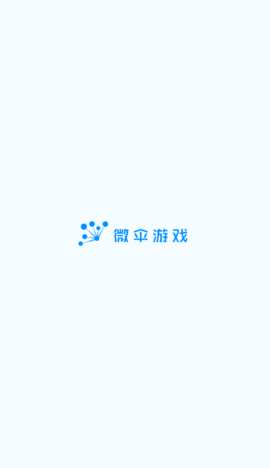 微伞小游戏app免费版