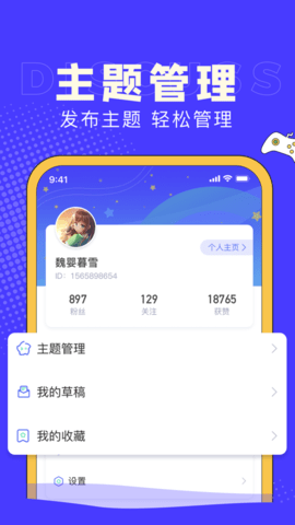 I88Game社区APP官方版