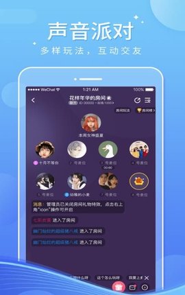 小音宝app官方版