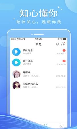 小音宝app官方版