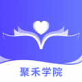 聚禾学院官方版APP