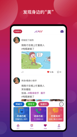 New奈斯APP官方版