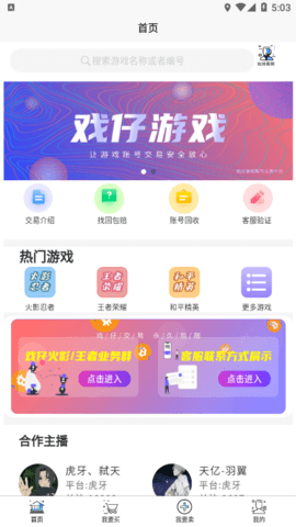 戏仔游戏平台app官网版