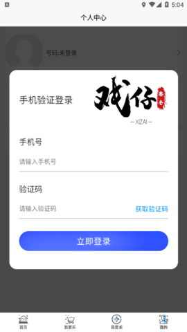 戏仔游戏平台app官网版