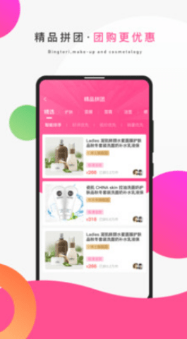 冰特丽商城app官方版