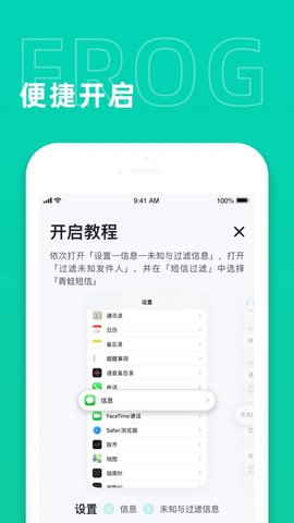 青蛙短信APP官方最新版