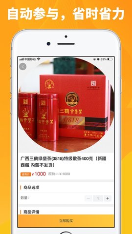 开心拼app