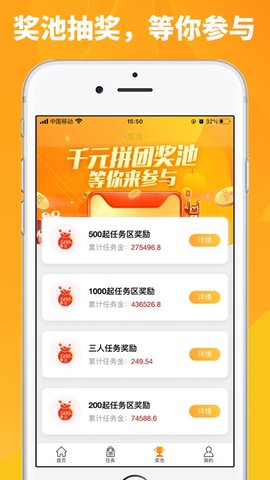 开心拼app最新版