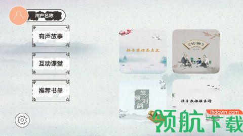 新声源app官方最新版