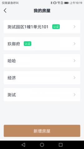 玖御府app