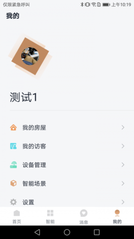 玖御府app最新版