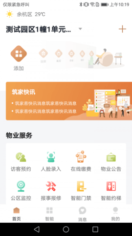 玖御府app