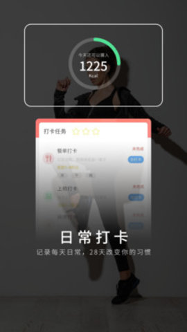 猫教瘦app官方版