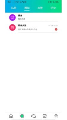 苍珥app最新版