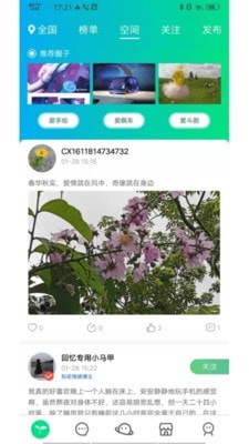 苍珥app最新版